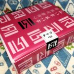 【心斎橋サンド】タマゴカツサンドを実食レビュー！浜ちゃんお気に入りの絶品サンド